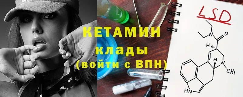 хочу   Арзамас  КЕТАМИН ketamine 